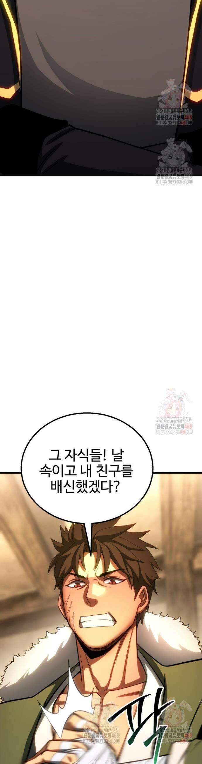 올 마스터 네크로맨서 83화 15