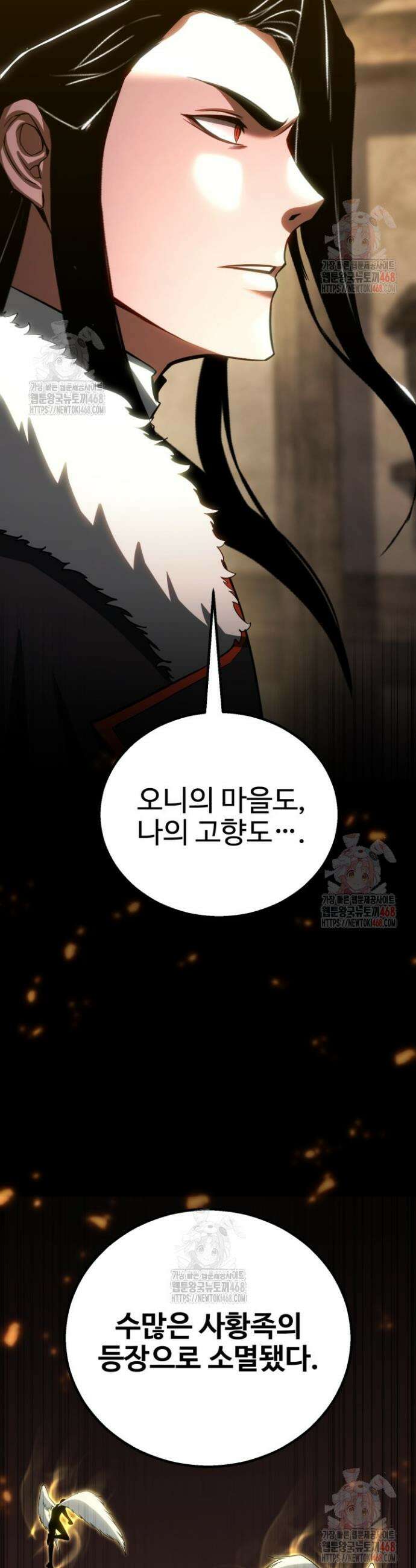 올 마스터 네크로맨서 83화 17