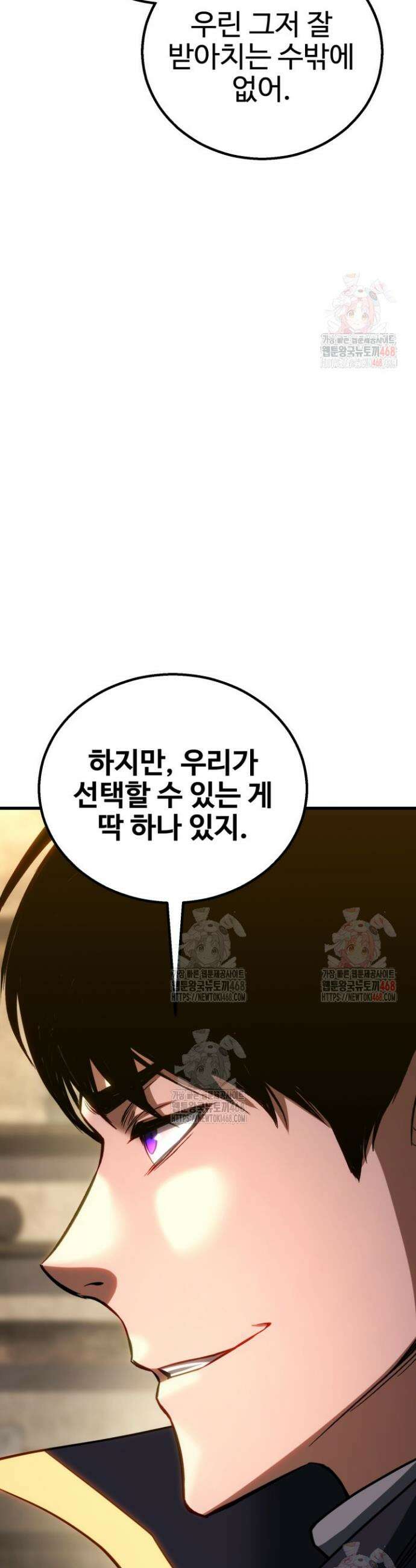 올 마스터 네크로맨서 83화 21