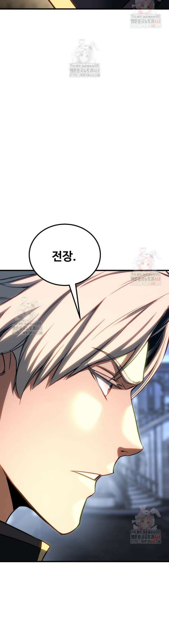 올 마스터 네크로맨서 83화 22