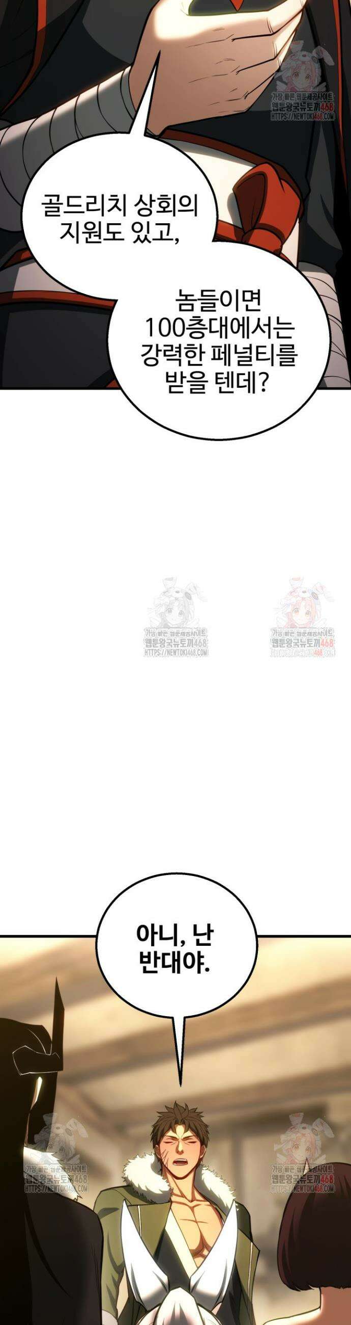 올 마스터 네크로맨서 83화 26