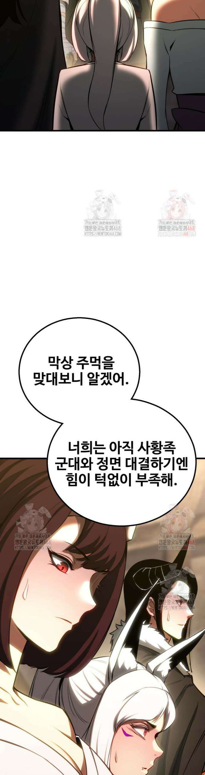 올 마스터 네크로맨서 83화 27