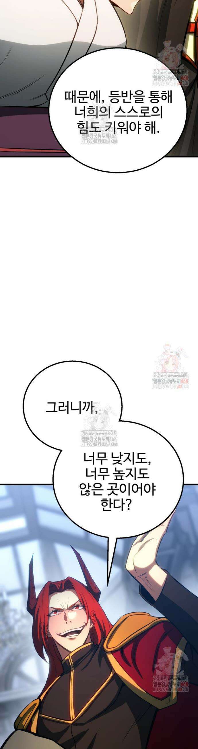 올 마스터 네크로맨서 83화 28