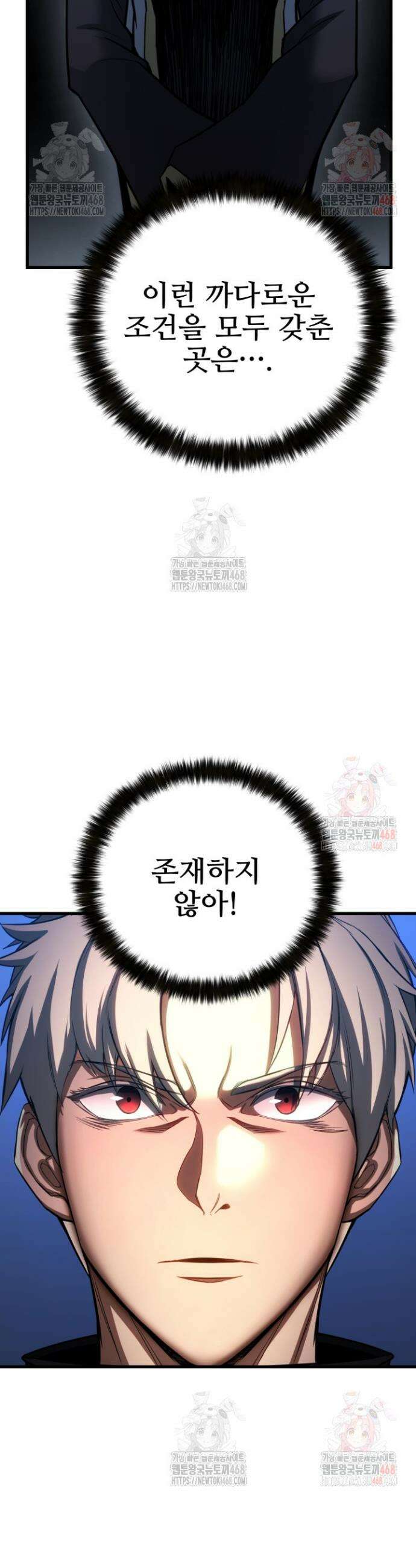 올 마스터 네크로맨서 83화 30