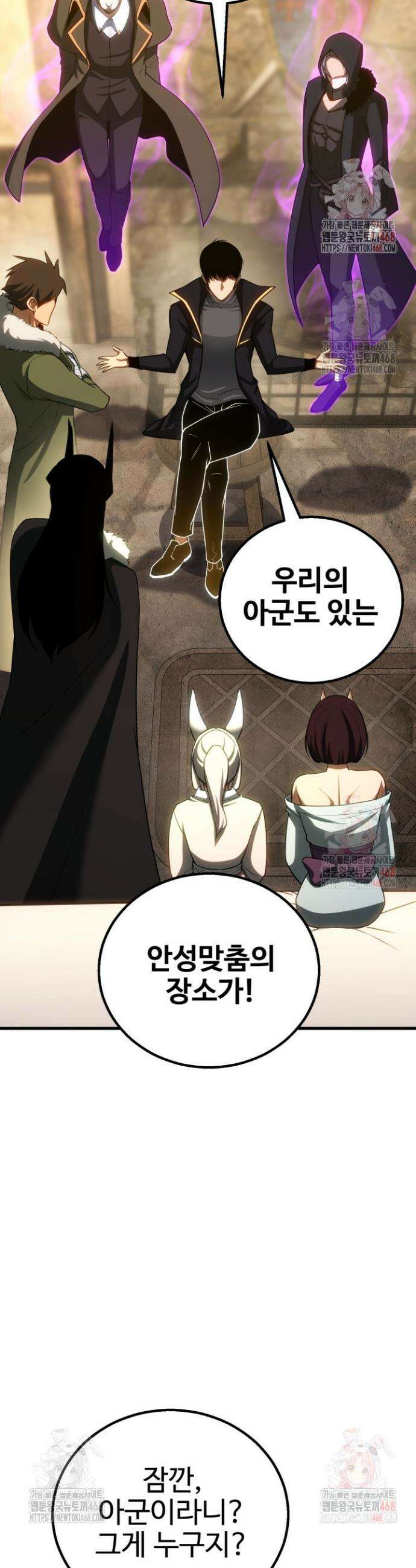 올 마스터 네크로맨서 83화 32
