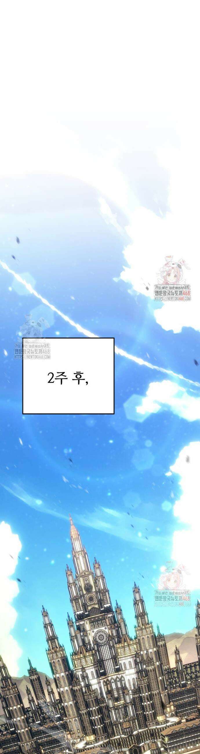올 마스터 네크로맨서 83화 35