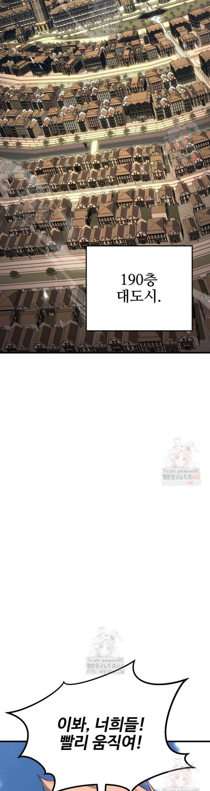 올 마스터 네크로맨서 83화 36
