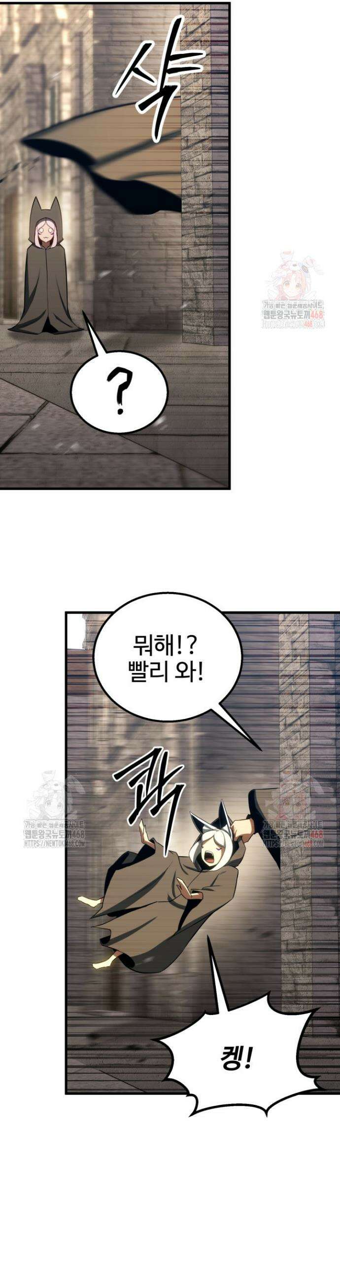 올 마스터 네크로맨서 83화 40