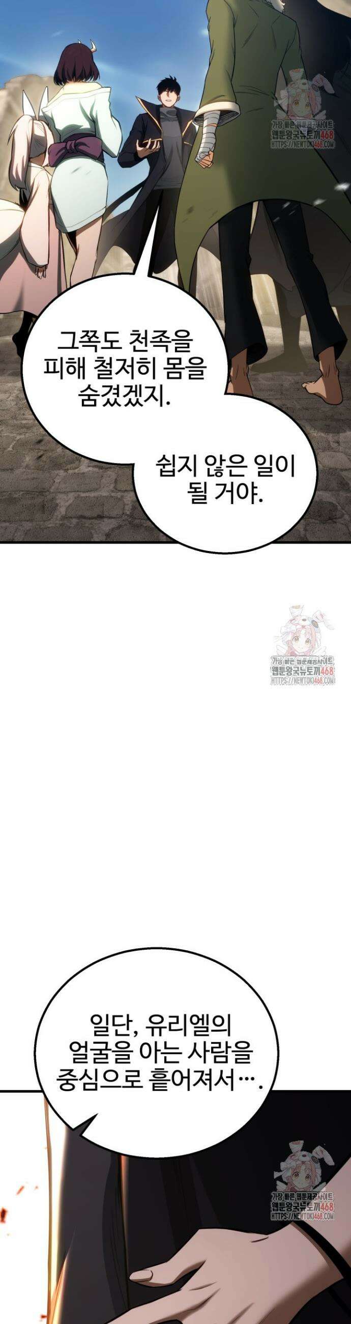 올 마스터 네크로맨서 83화 45