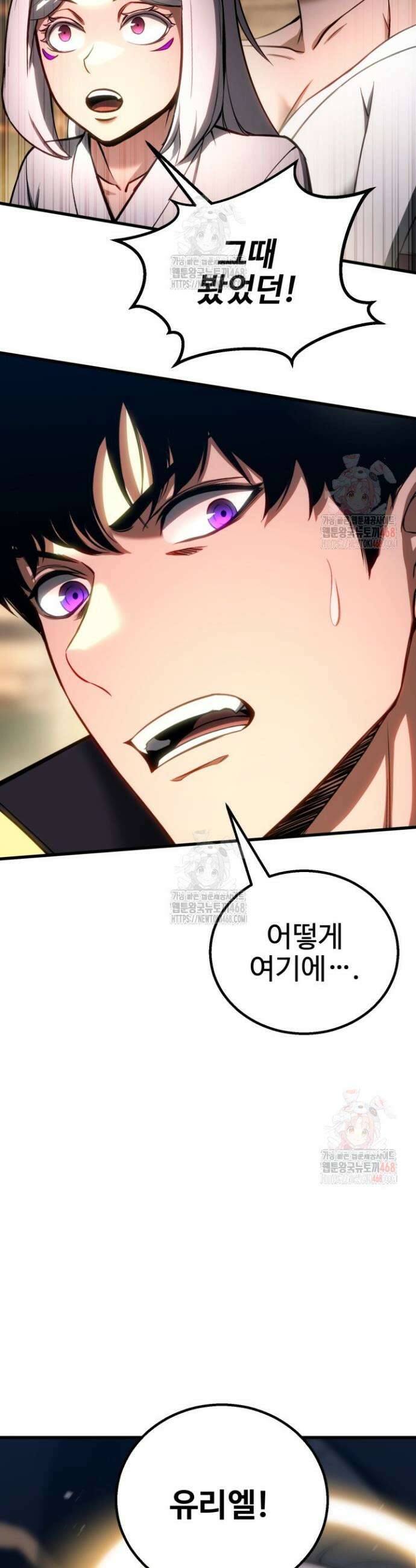 올 마스터 네크로맨서 83화 48