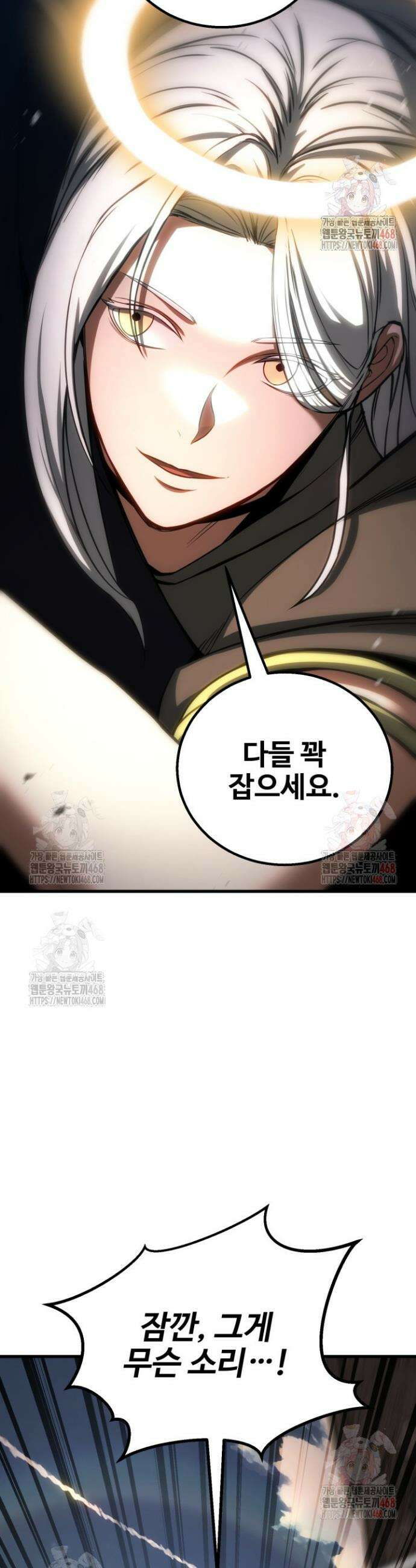 올 마스터 네크로맨서 83화 49