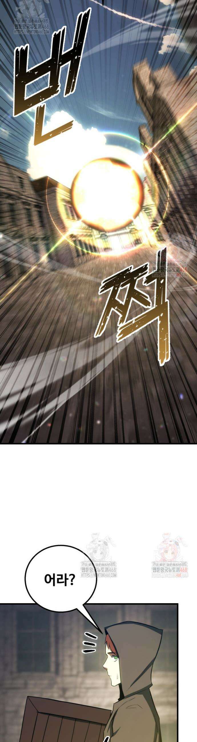 올 마스터 네크로맨서 83화 50