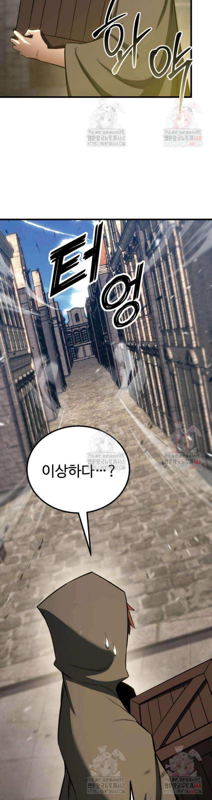 올 마스터 네크로맨서 83화 51