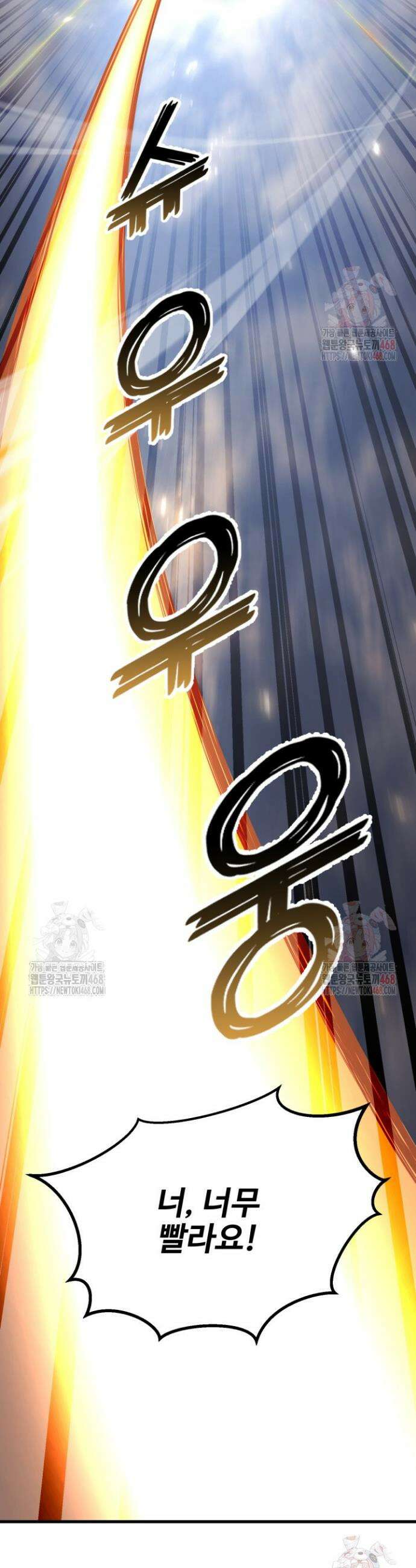 올 마스터 네크로맨서 83화 55