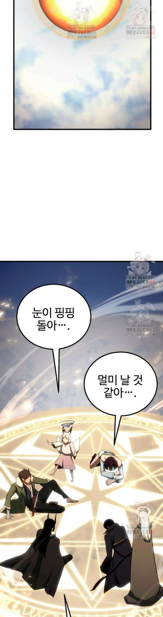 올 마스터 네크로맨서 83화 58