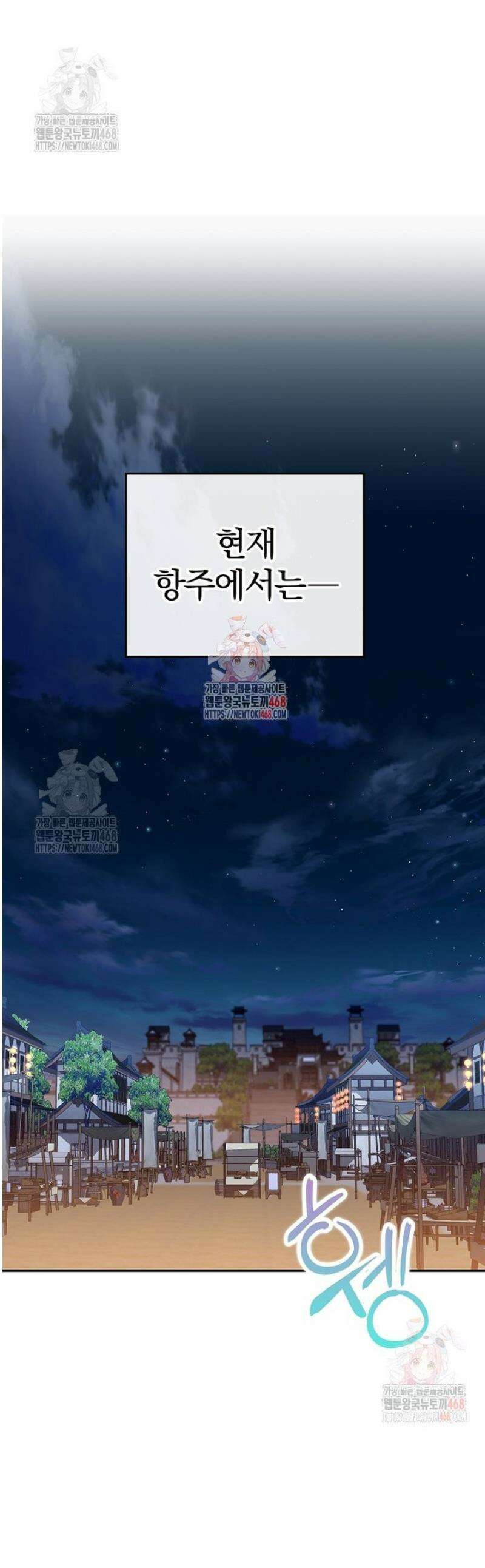 악인들의 대사형 29화 1
