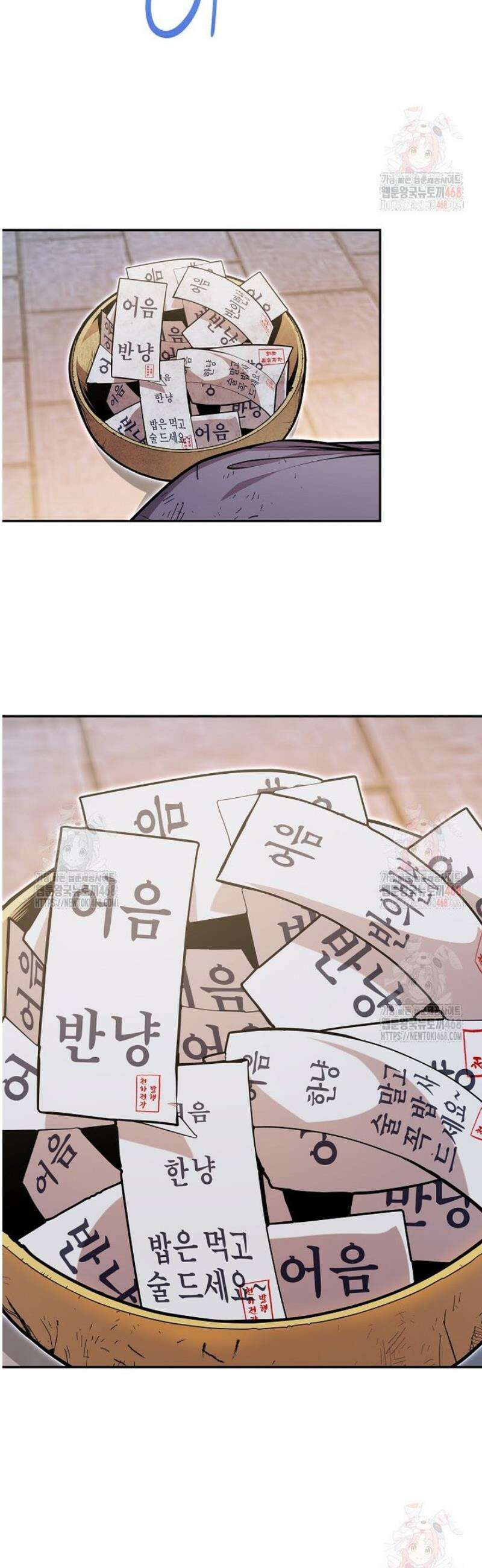 악인들의 대사형 29화 4