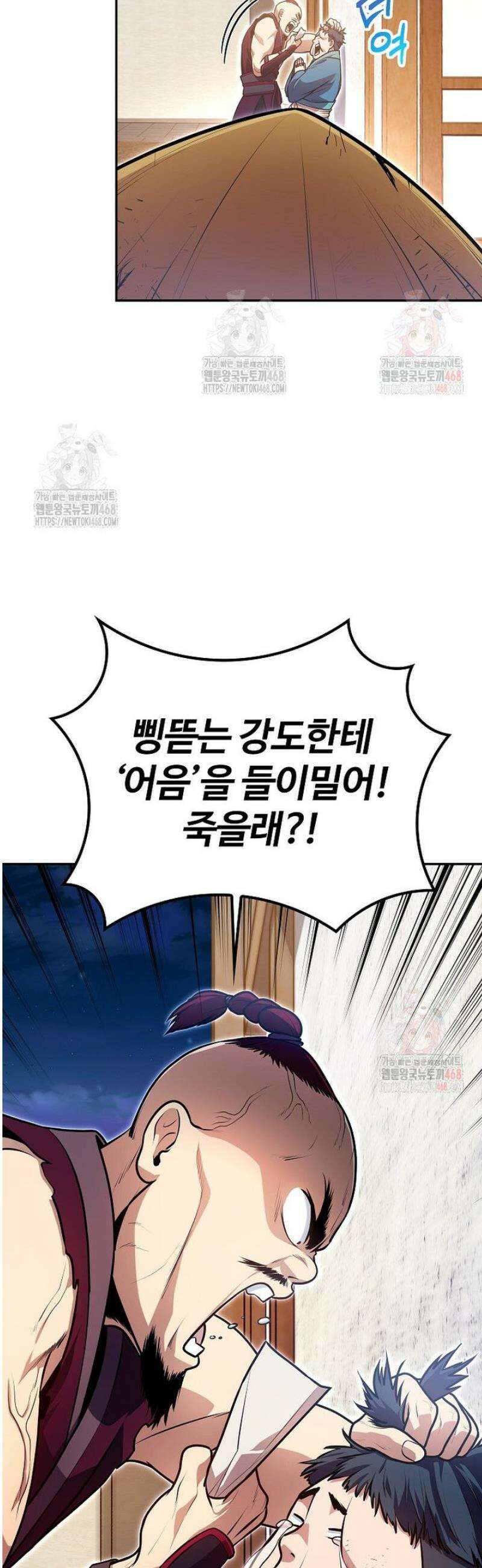 악인들의 대사형 29화 7