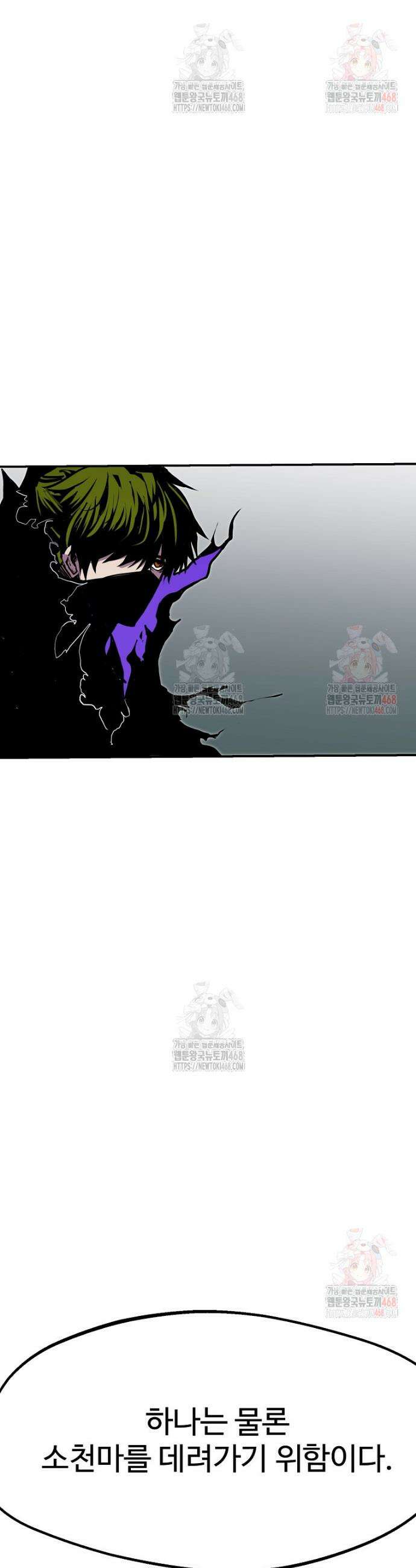 쥐뿔도 없는 회귀 85화 4