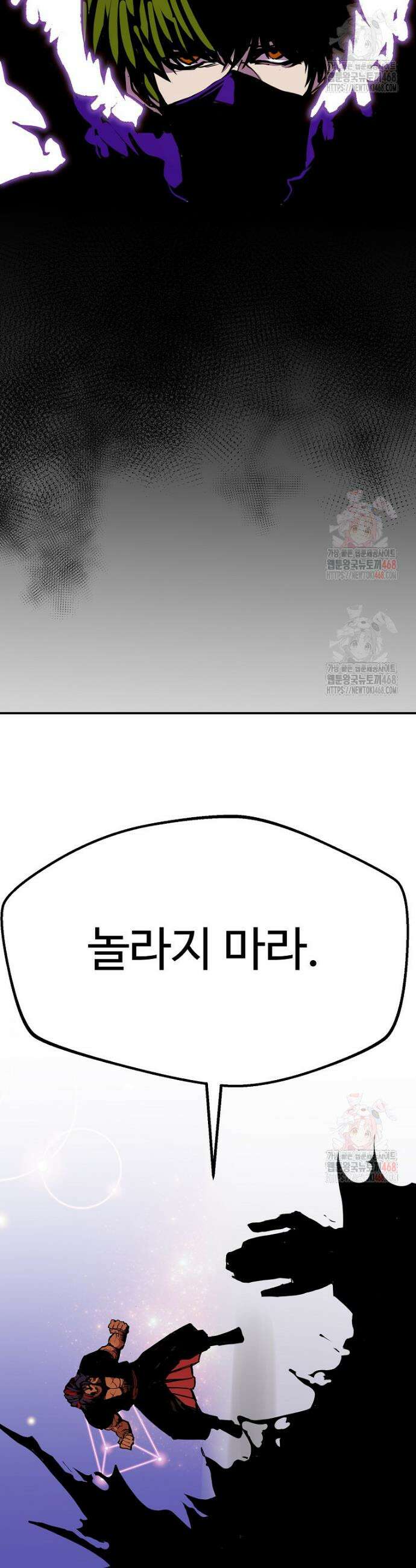 쥐뿔도 없는 회귀 85화 11
