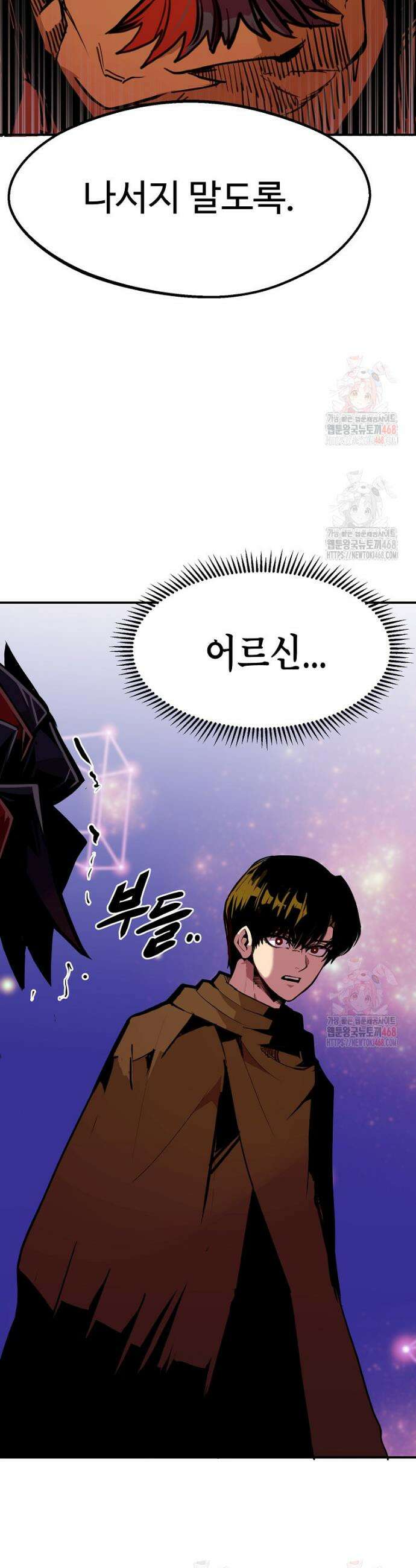 쥐뿔도 없는 회귀 85화 18