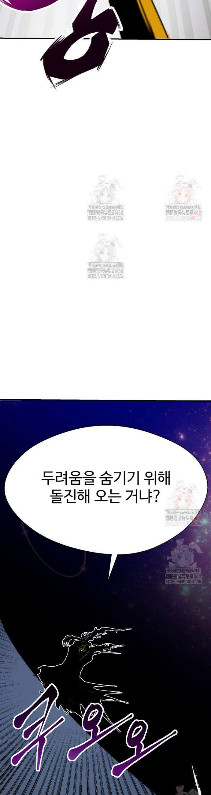 쥐뿔도 없는 회귀 85화 23
