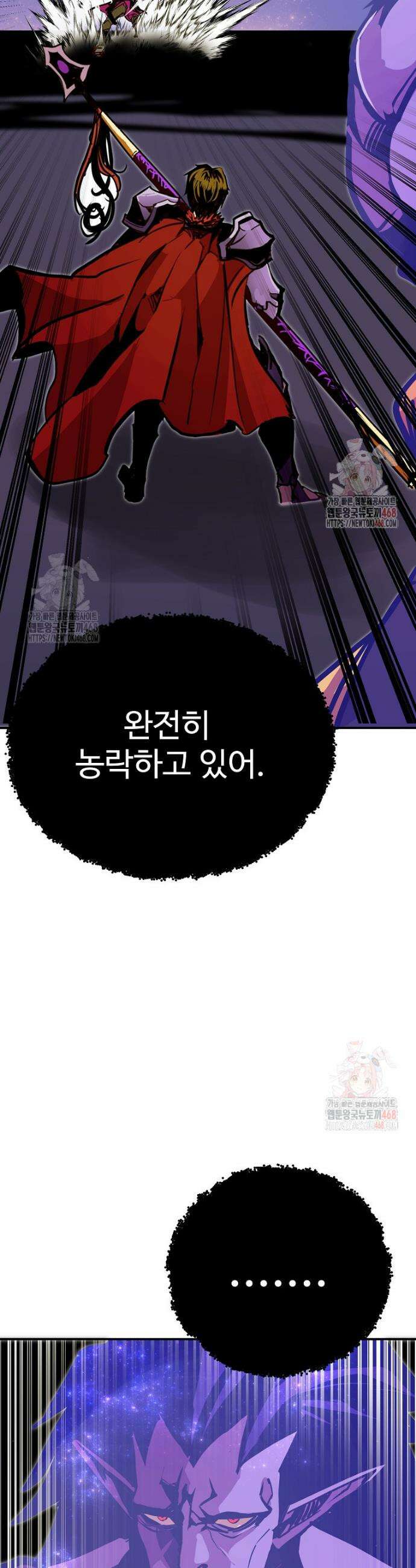 쥐뿔도 없는 회귀 85화 36