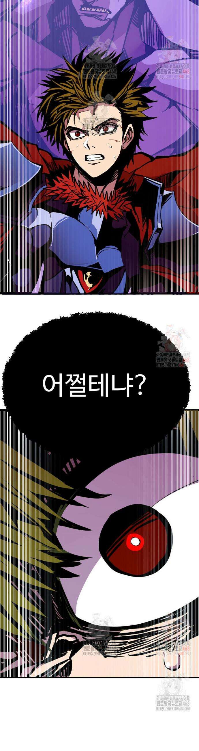 쥐뿔도 없는 회귀 85화 37