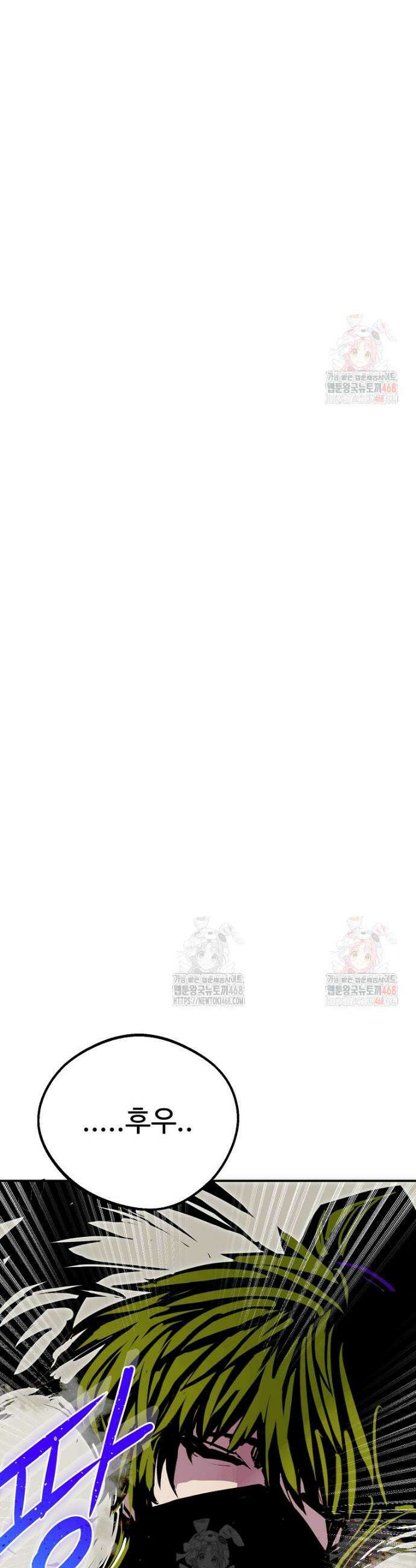 쥐뿔도 없는 회귀 85화 38