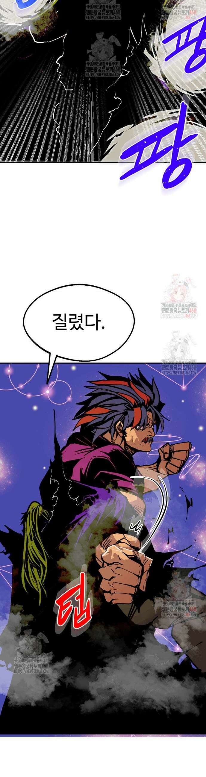쥐뿔도 없는 회귀 85화 39