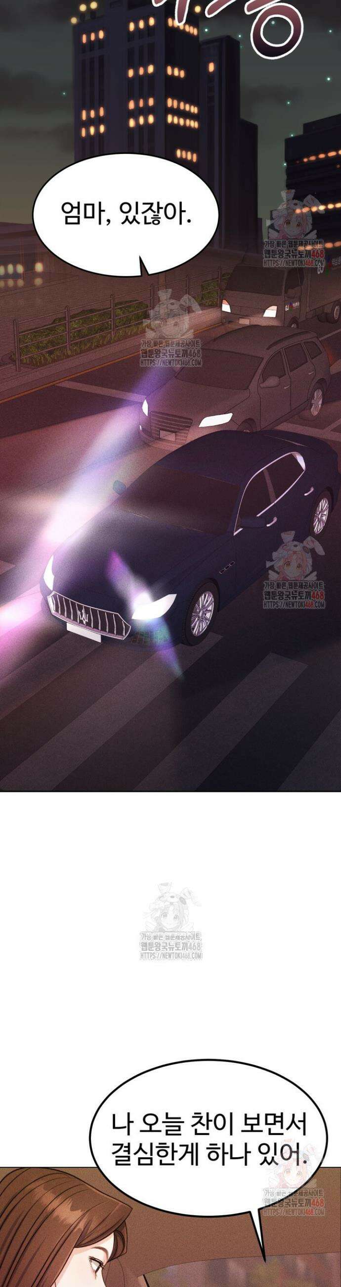 천일의 아내 시즌2 96화 2