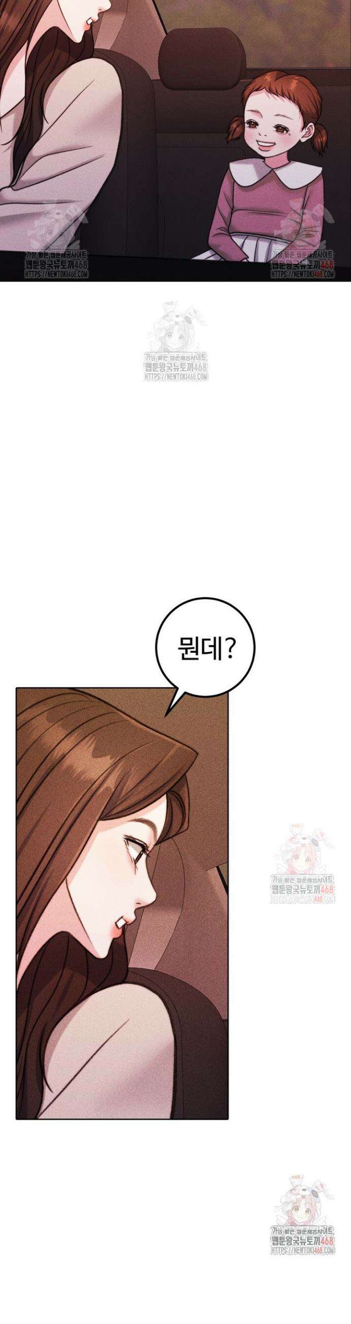 천일의 아내 시즌2 96화 3