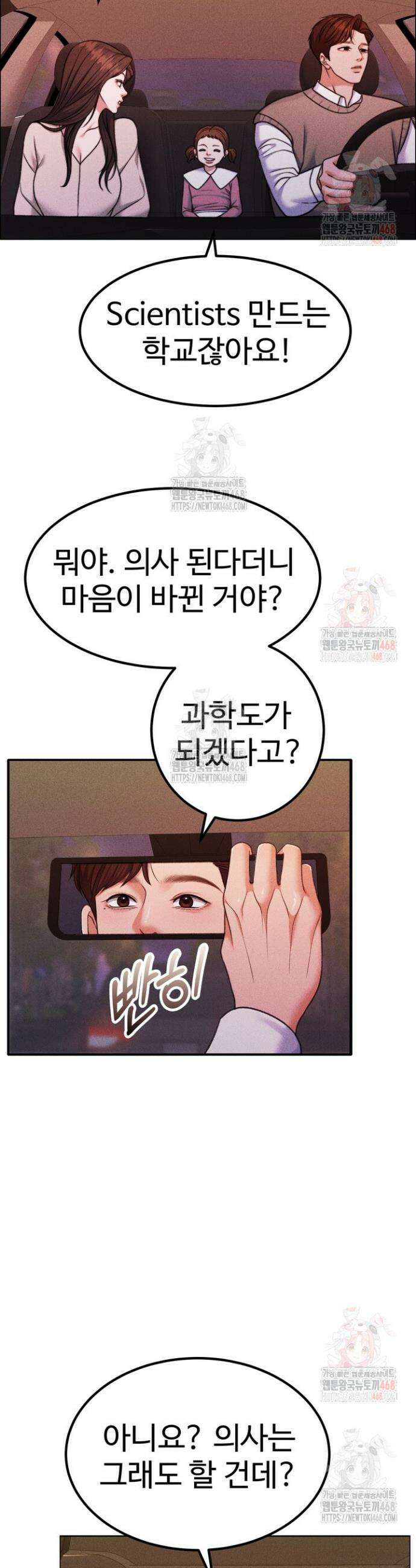 천일의 아내 시즌2 96화 5