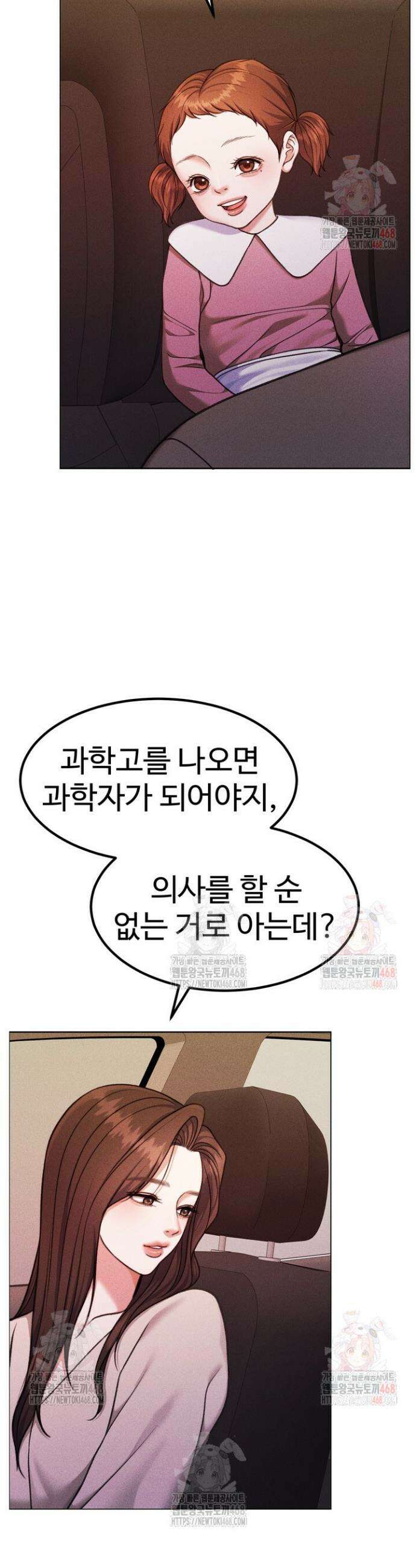 천일의 아내 시즌2 96화 6