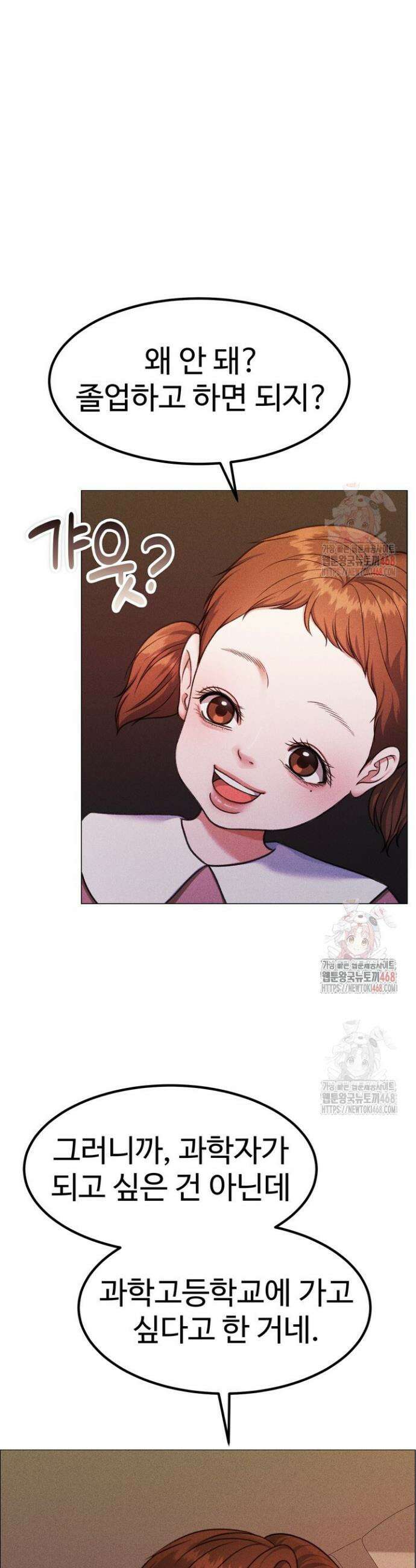 천일의 아내 시즌2 96화 7