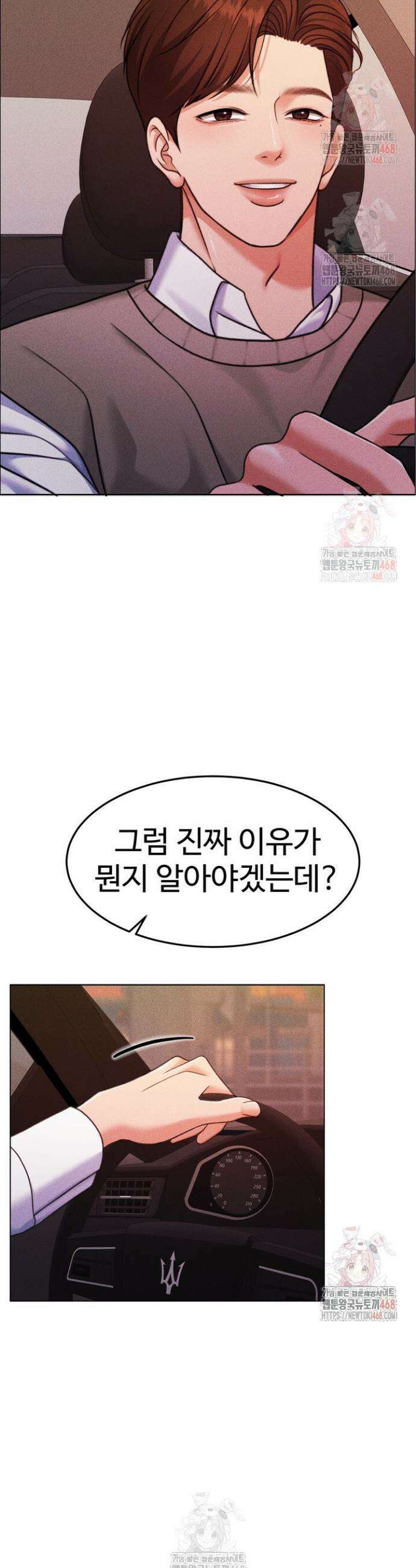 천일의 아내 시즌2 96화 8