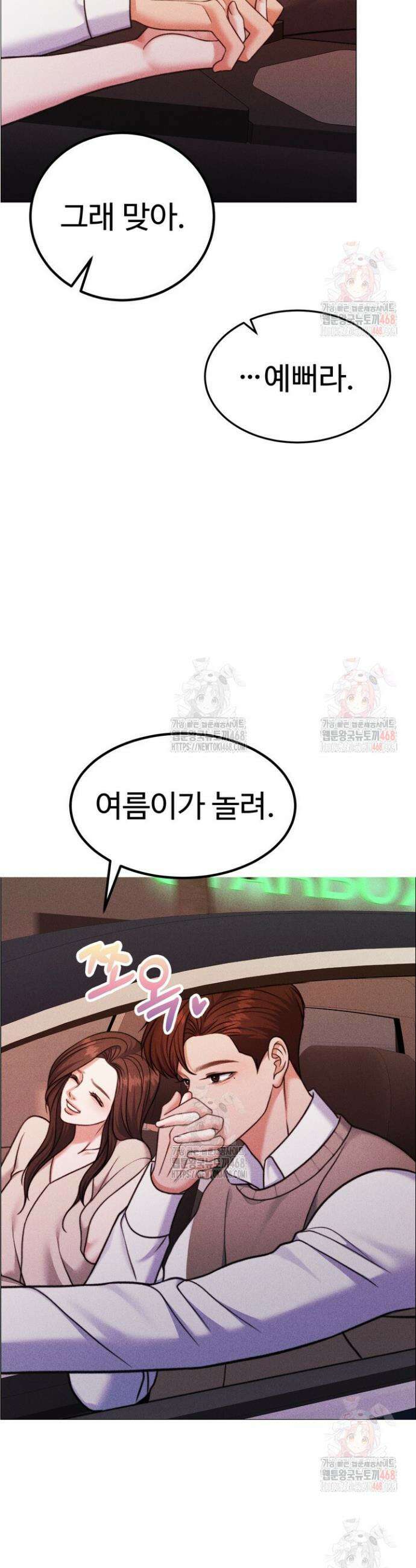 천일의 아내 시즌2 96화 16