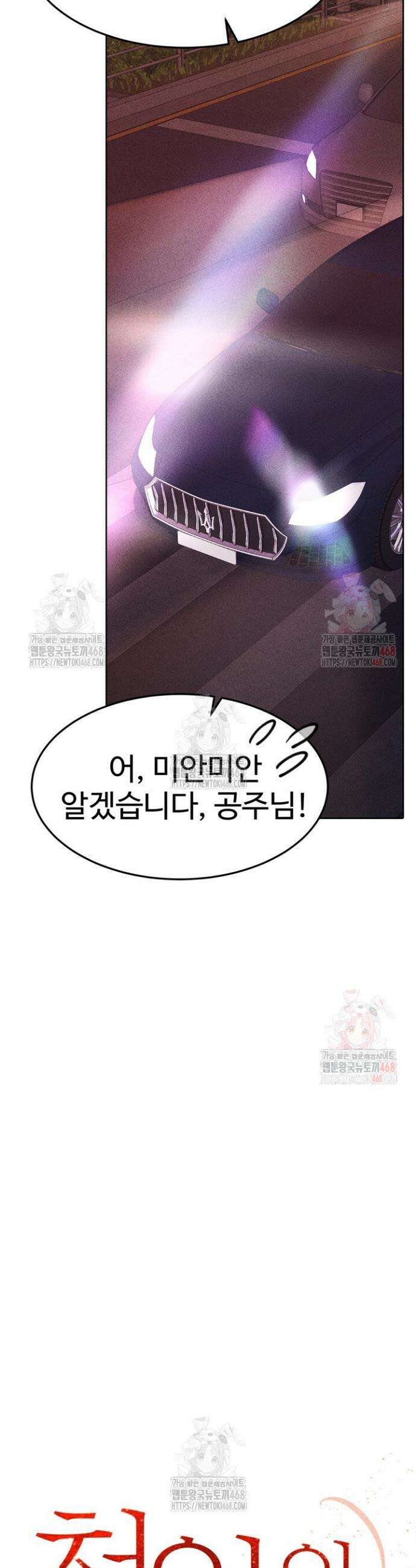 천일의 아내 시즌2 96화 18