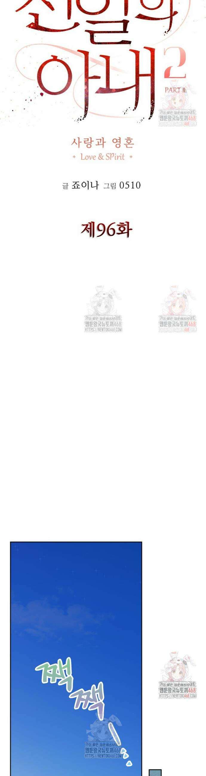 천일의 아내 시즌2 96화 19
