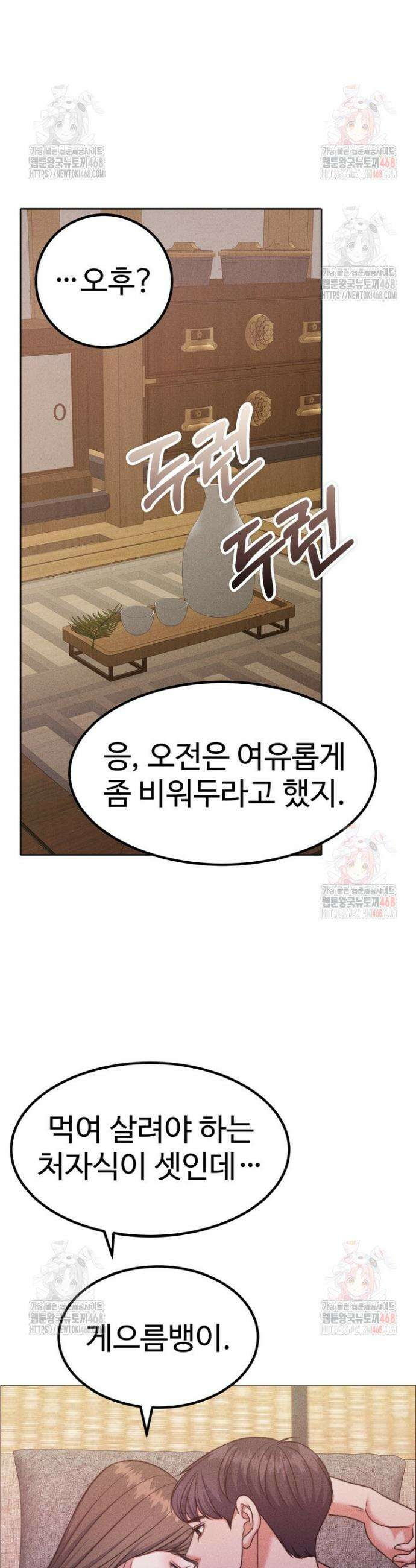 천일의 아내 시즌2 96화 23