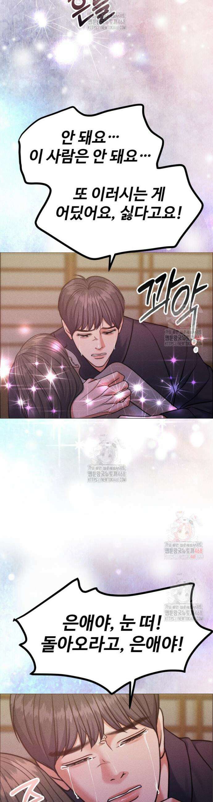 천일의 아내 시즌2 96화 32