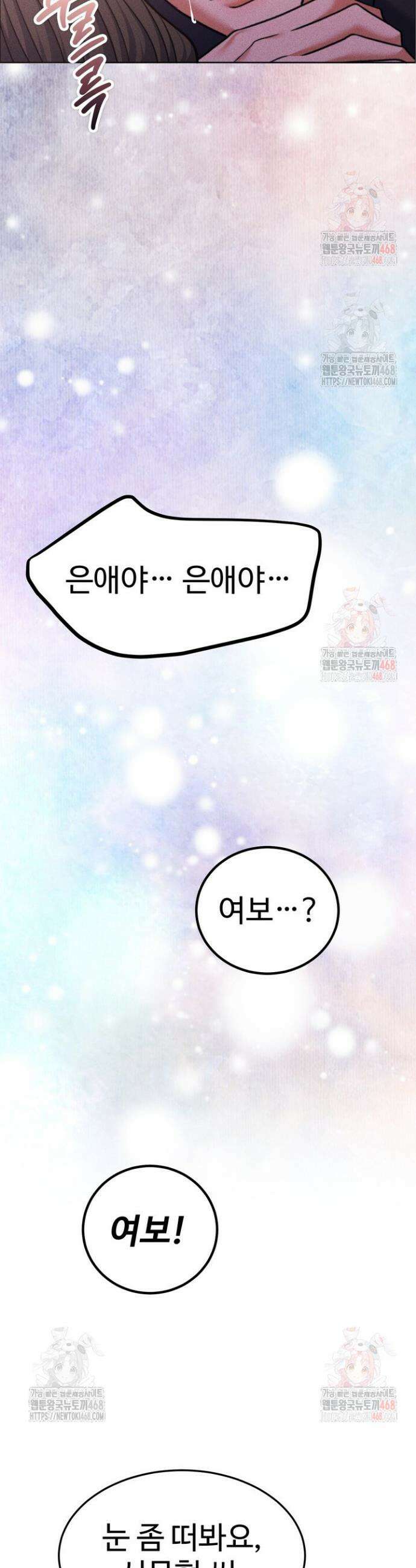 천일의 아내 시즌2 96화 33