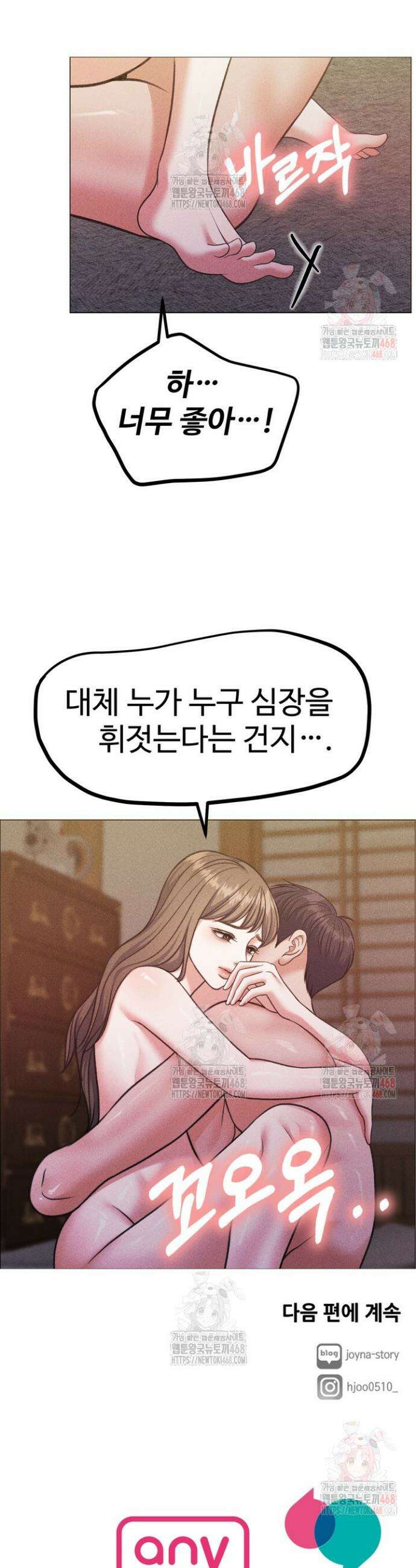 천일의 아내 시즌2 96화 45