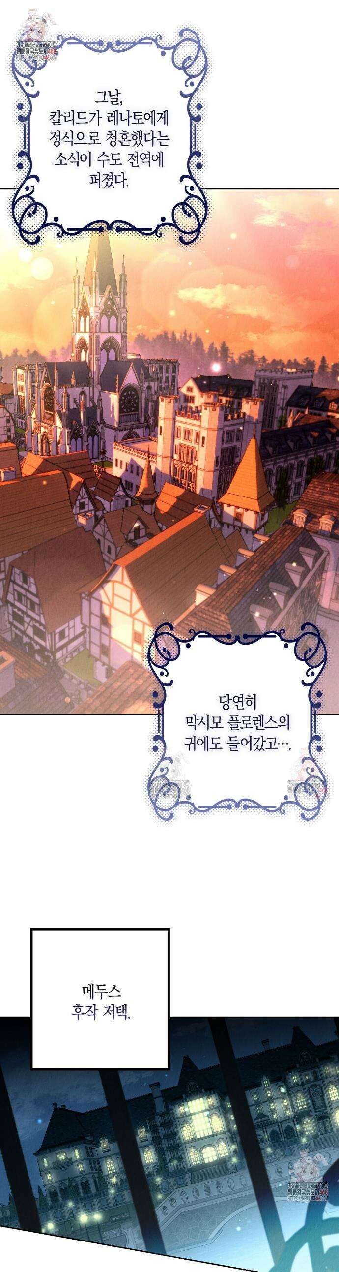 곁다리 황자가 다시 사는법 34화 1
