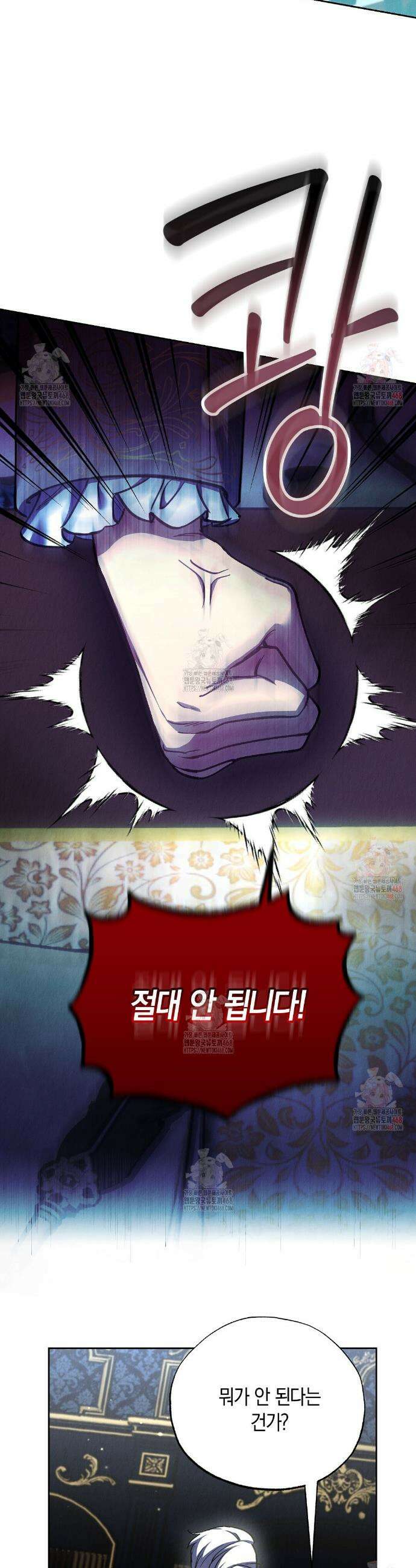 곁다리 황자가 다시 사는법 34화 2