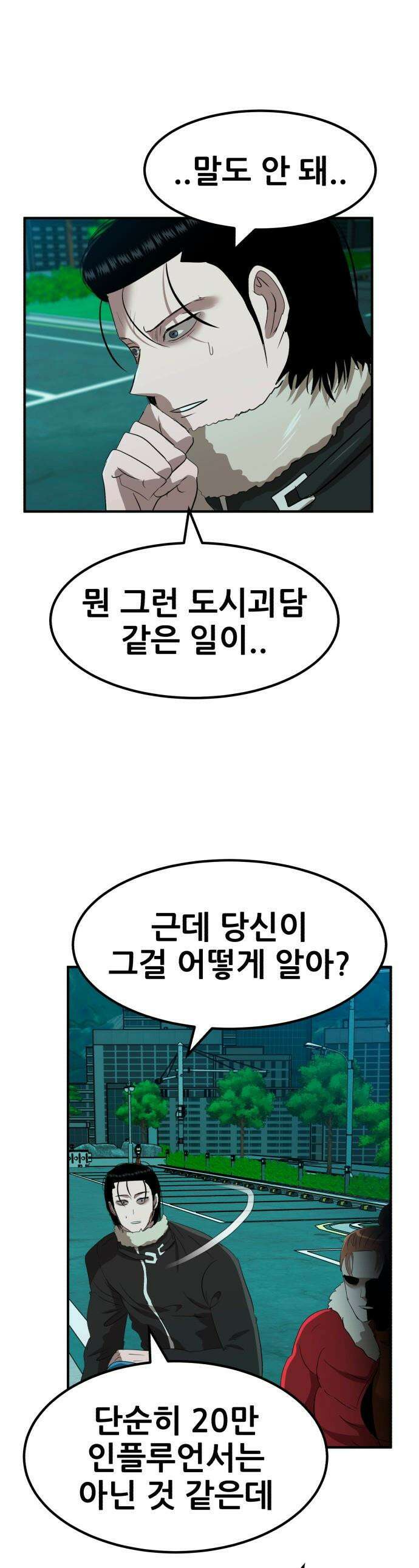돈구멍 - 41화 1