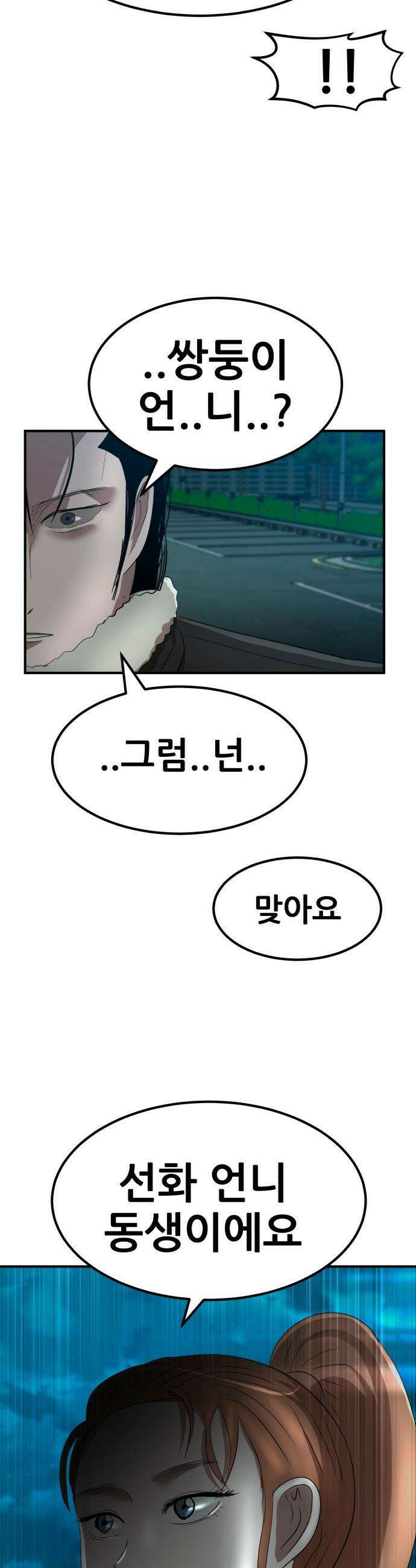 돈구멍 - 41화 3