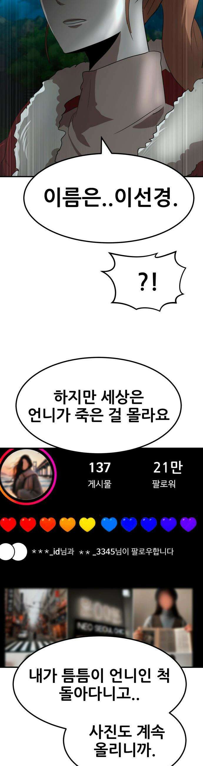 돈구멍 - 41화 4