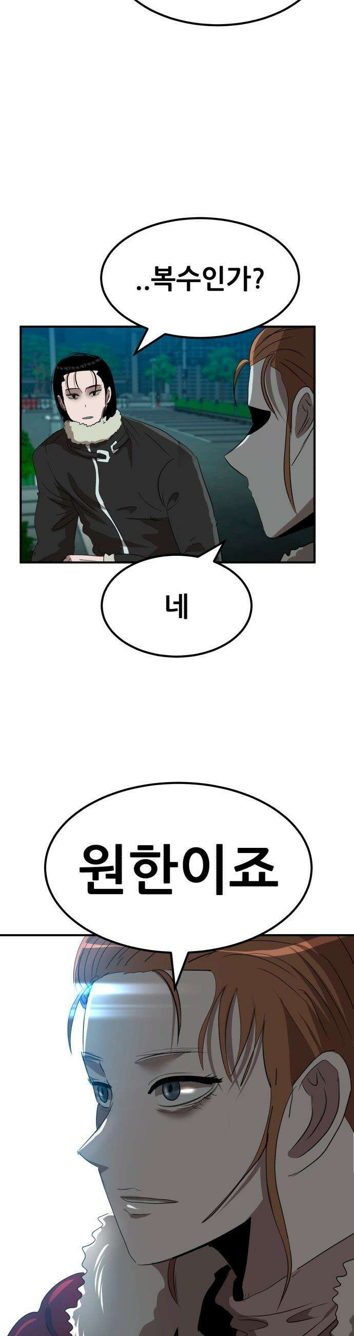 돈구멍 - 41화 5