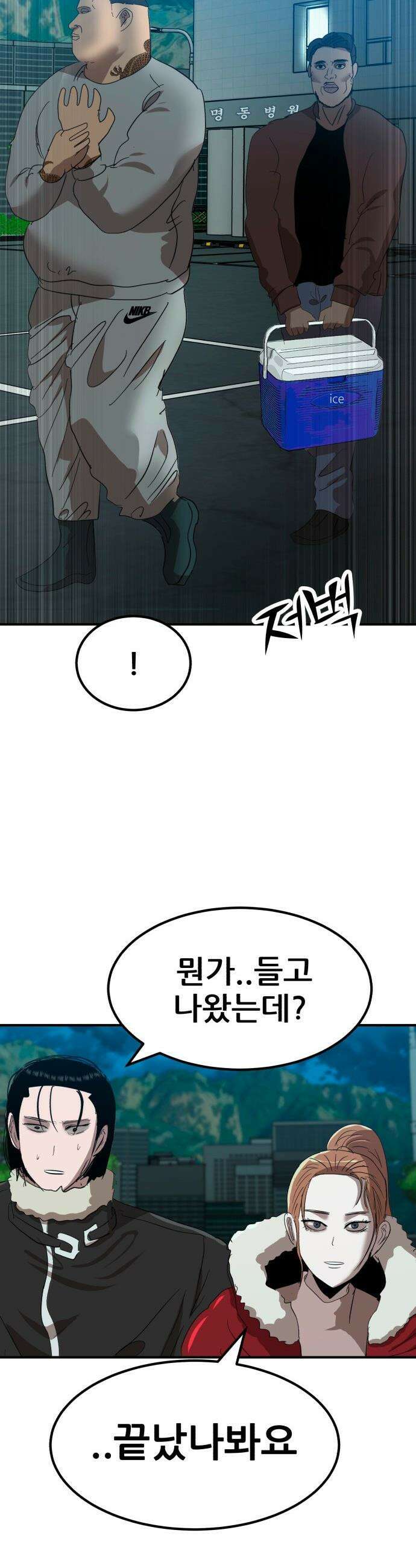 돈구멍 - 41화 7
